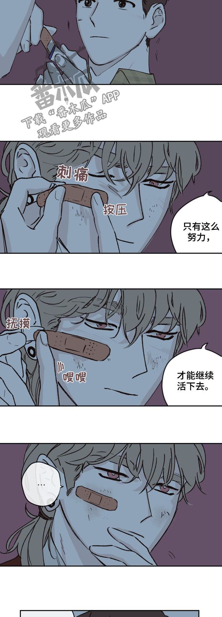 第45章：努力生活