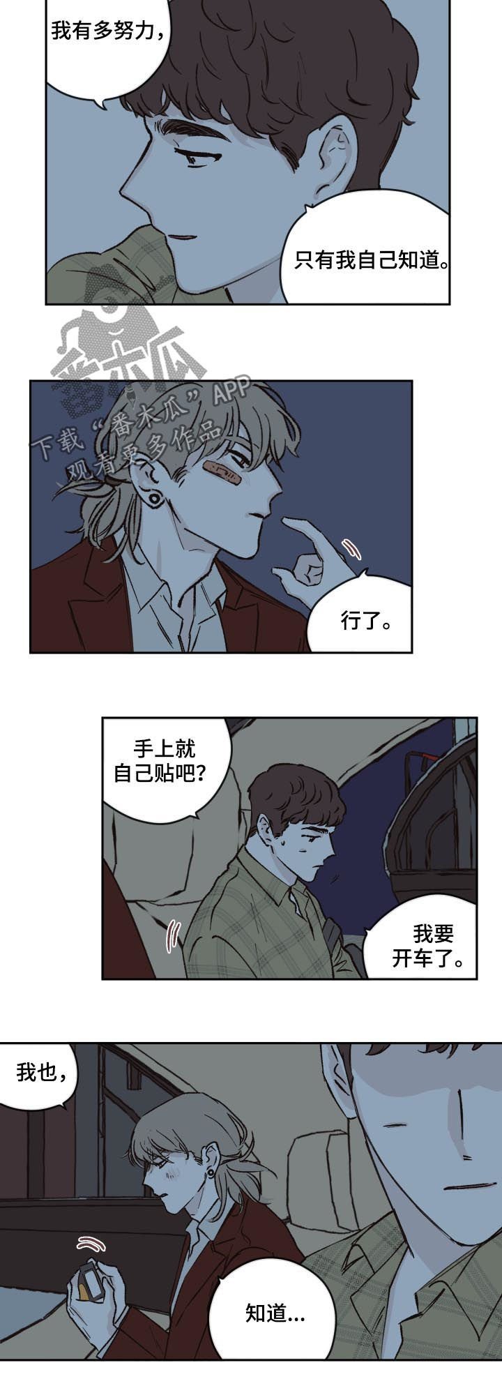 第45章：努力生活