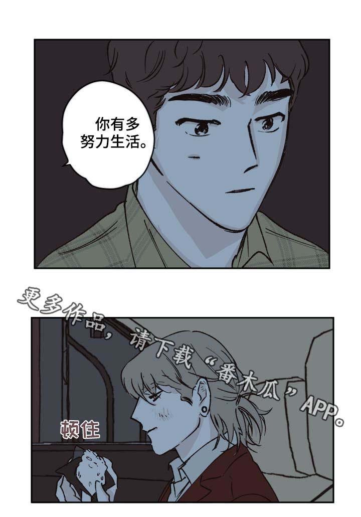 第45章：努力生活
