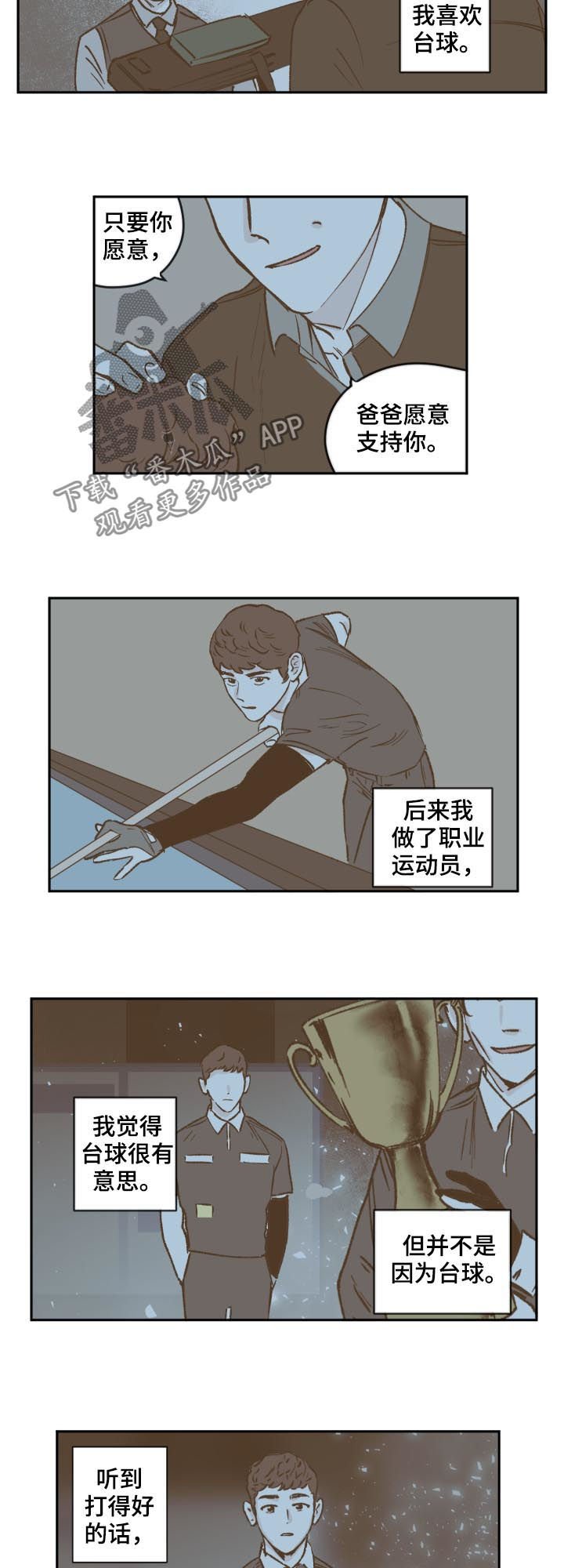 第46章：台球