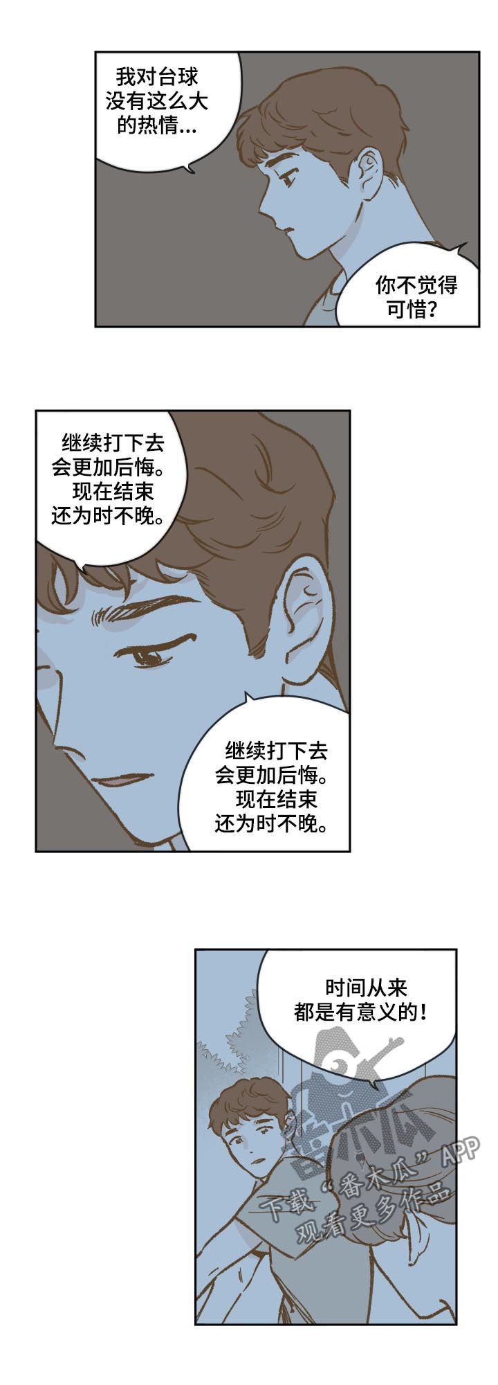第46章：台球