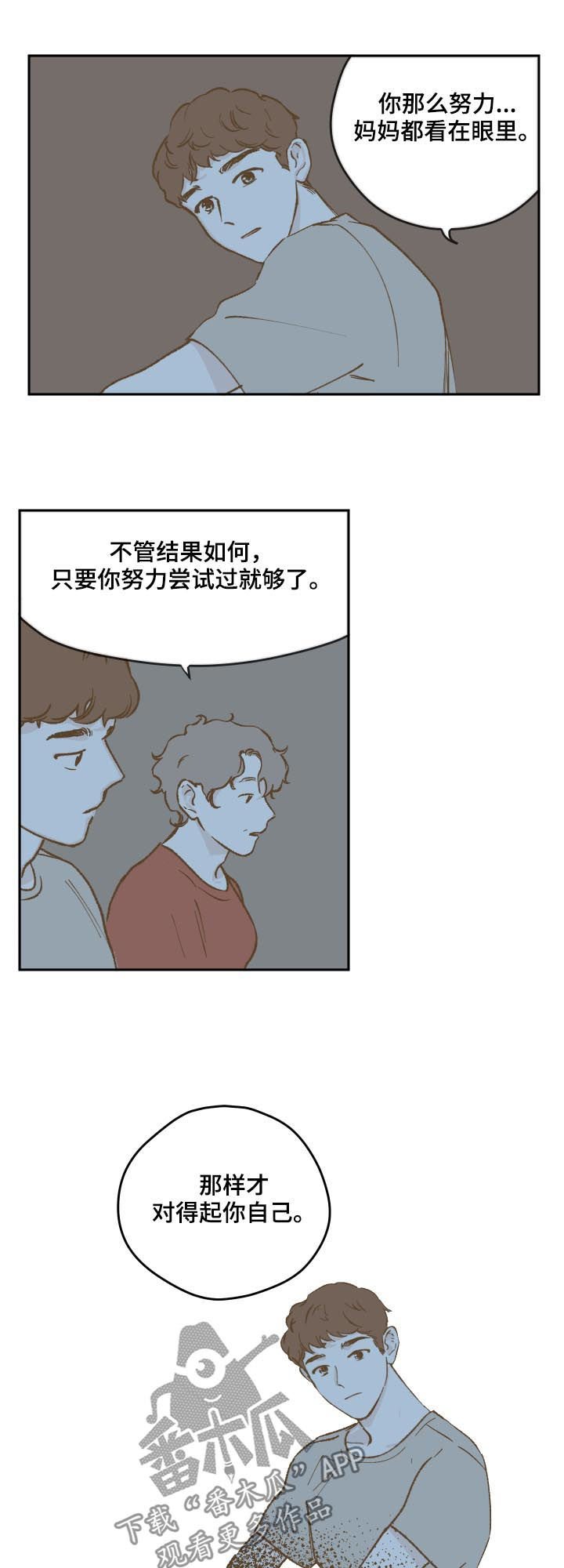 第46章：台球