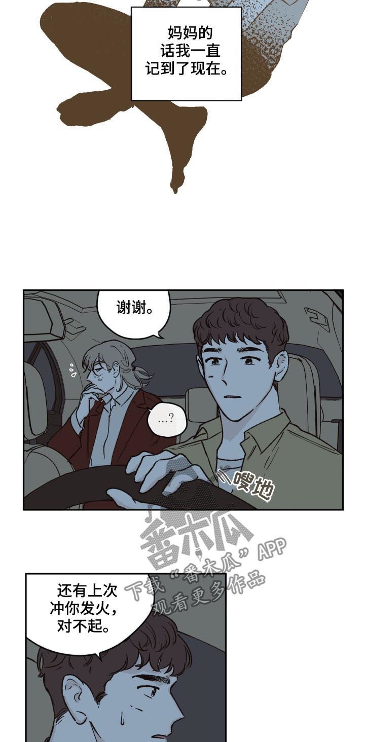 第46章：台球