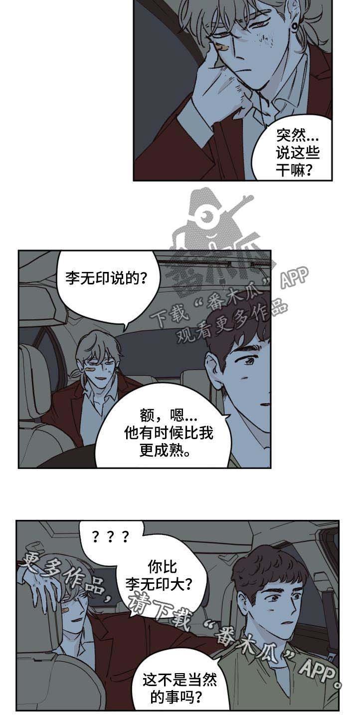 第46章：台球