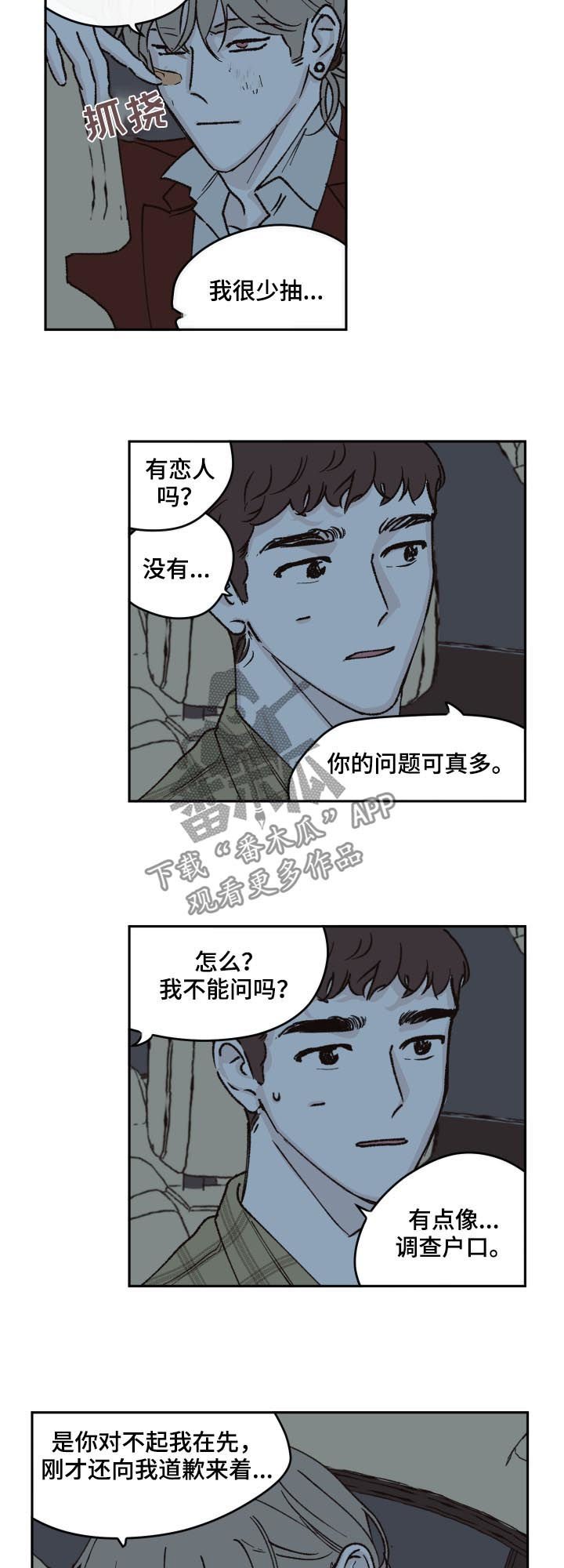 第47章：明天见