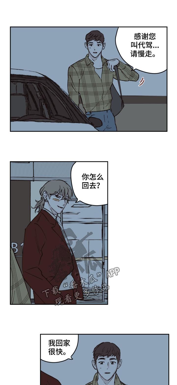 第47章：明天见