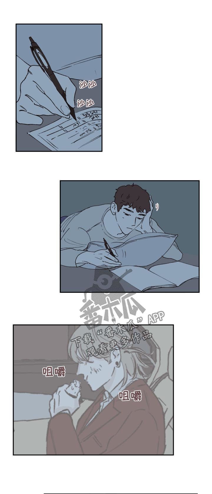第47章：明天见