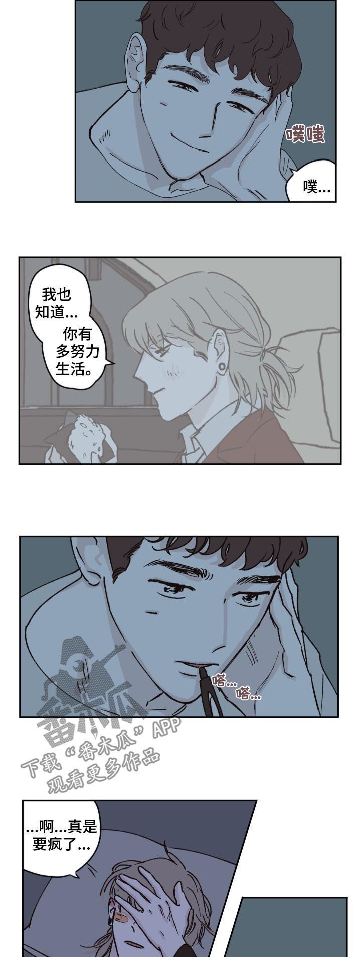 第47章：明天见