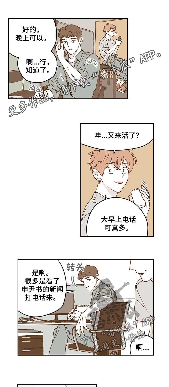 第48章：警察