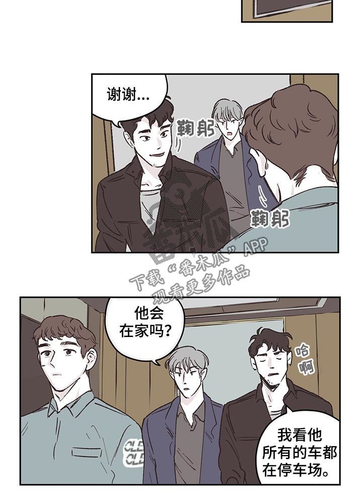 第48章：警察