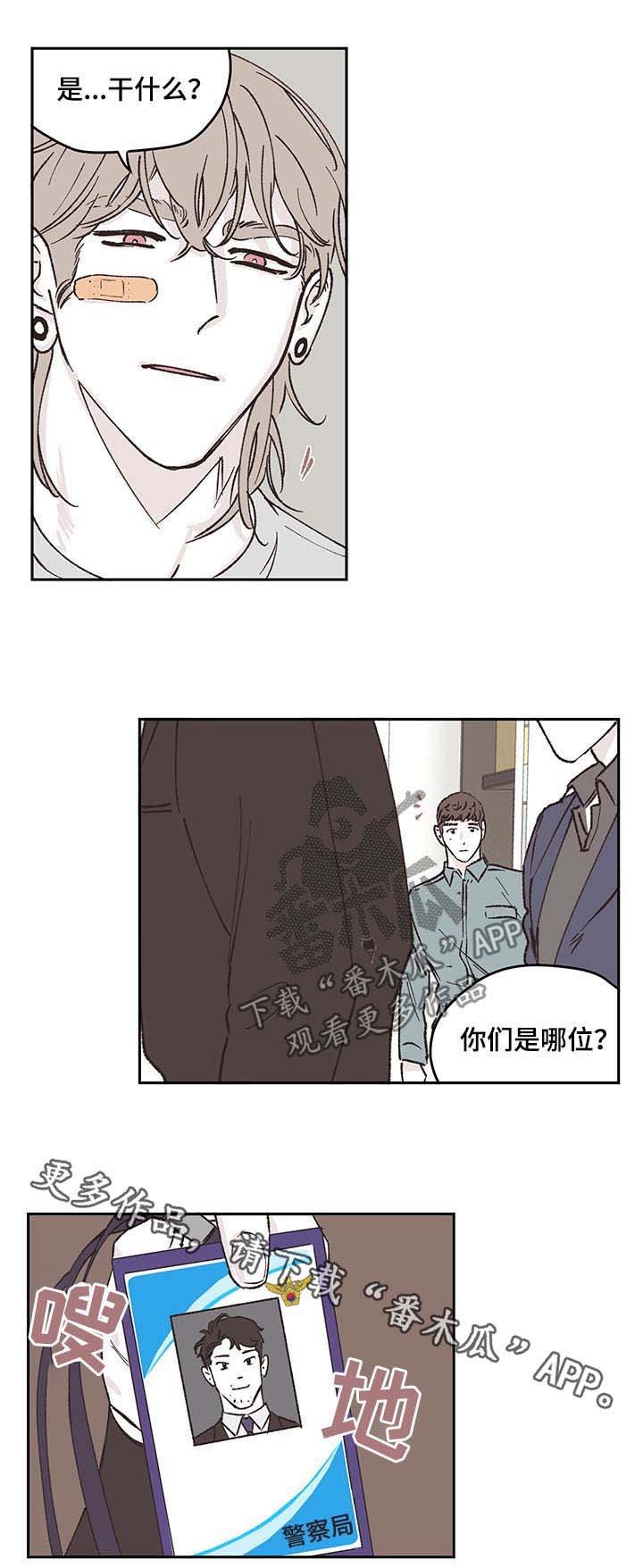 第48章：警察