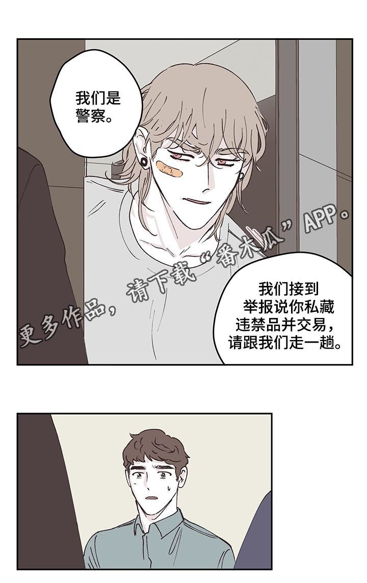 第49章：逮捕