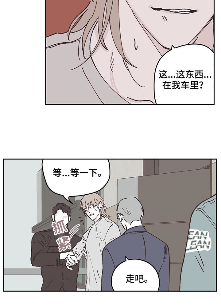 第49章：逮捕