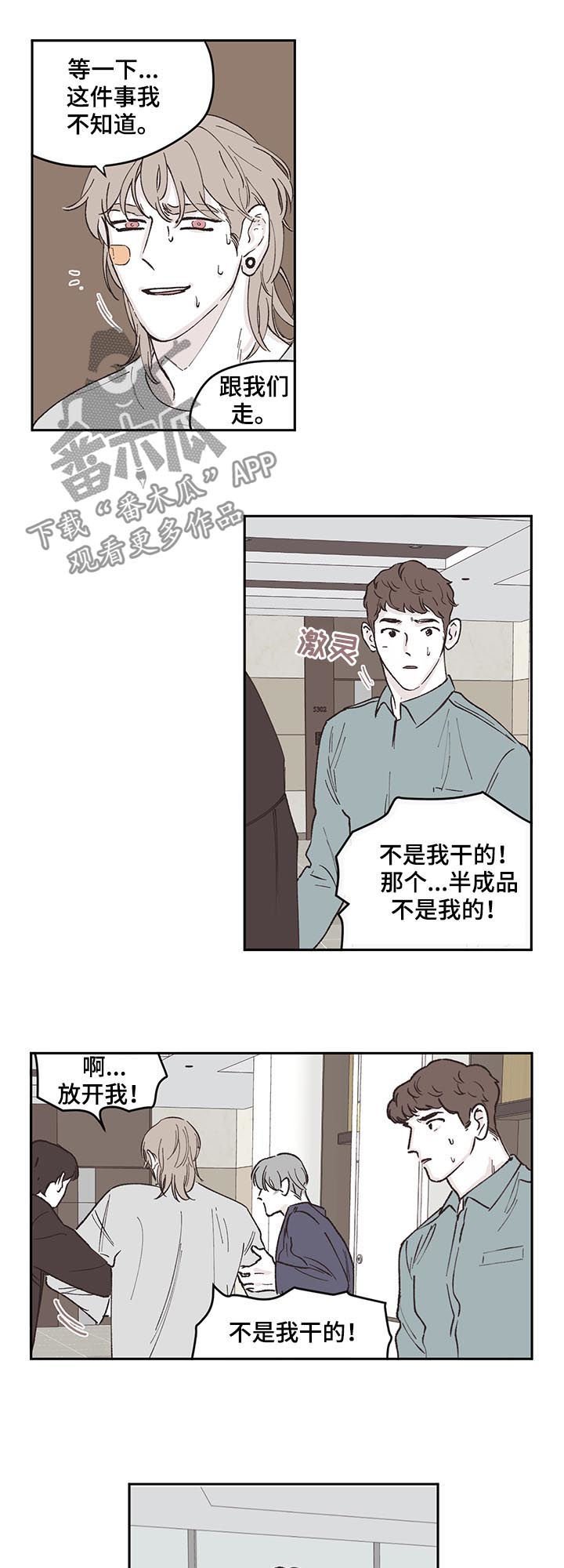 第49章：逮捕