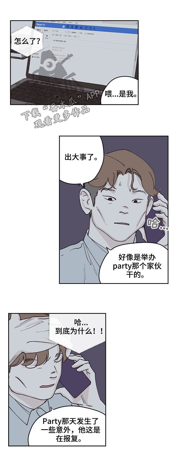 第49章：逮捕