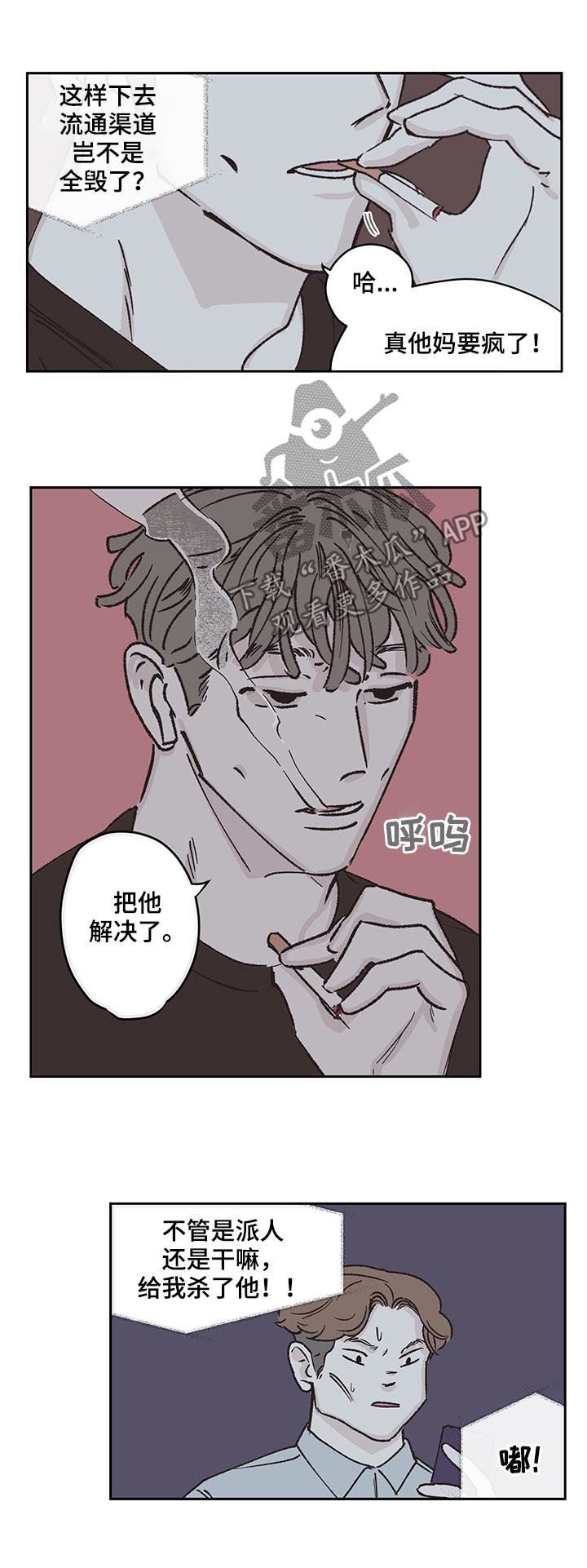 第49章：逮捕