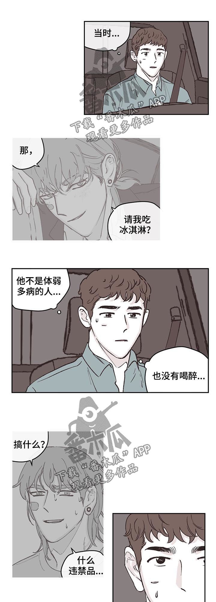 第49章：逮捕