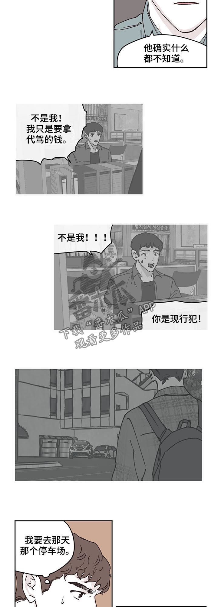 第49章：逮捕