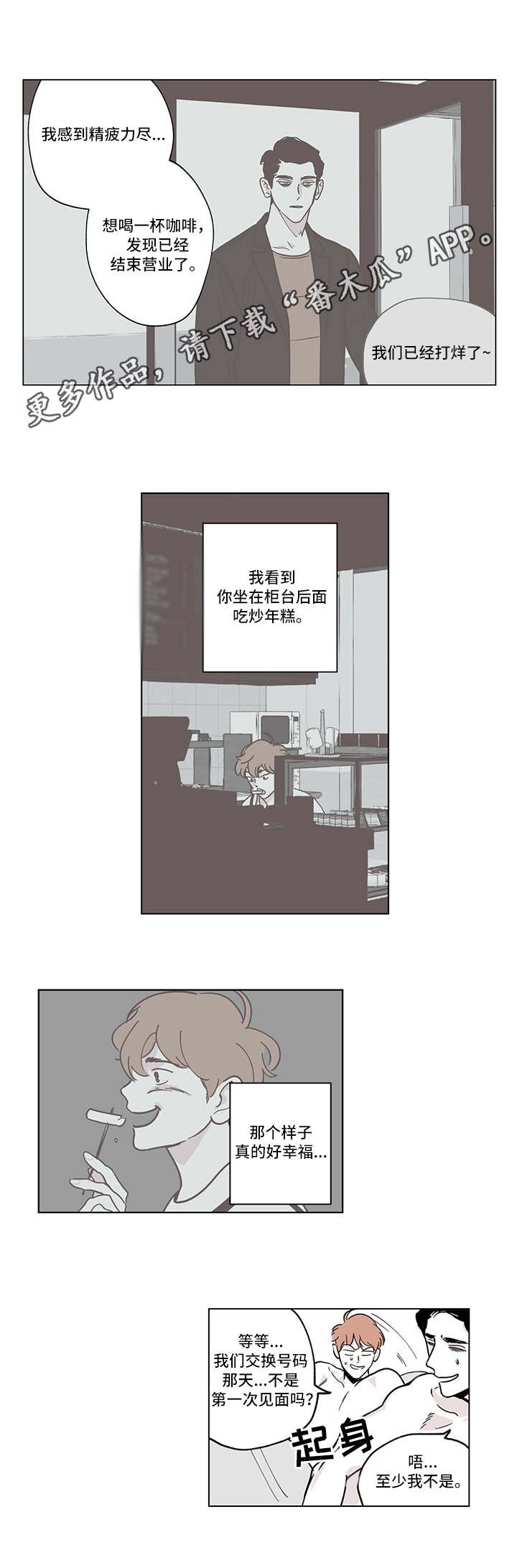 第5章：面具