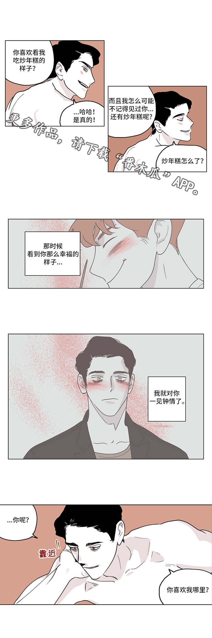 第5章：面具