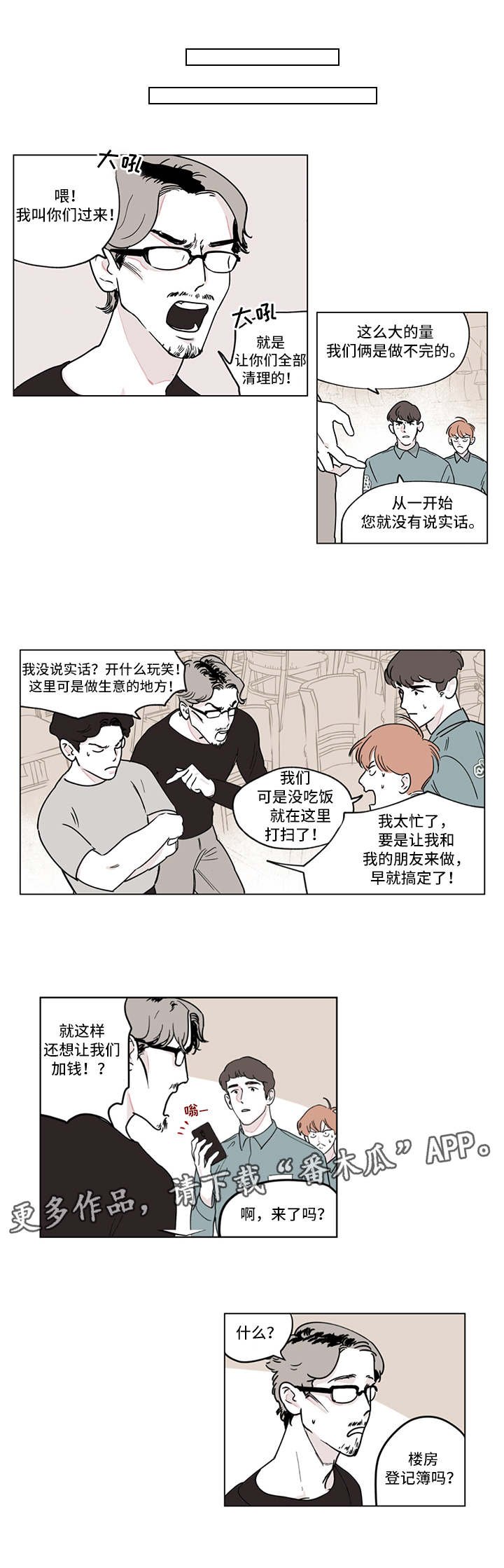 第5章：面具