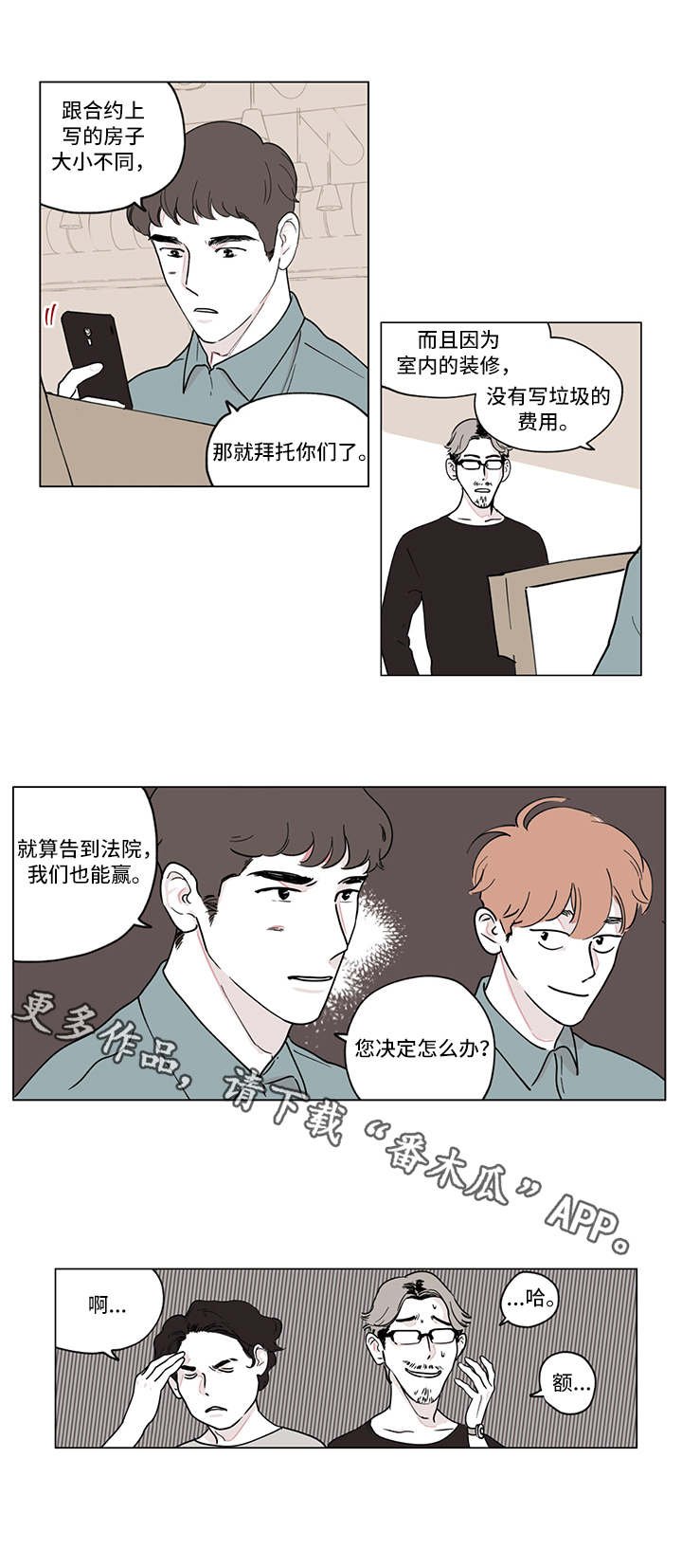 第5章：面具