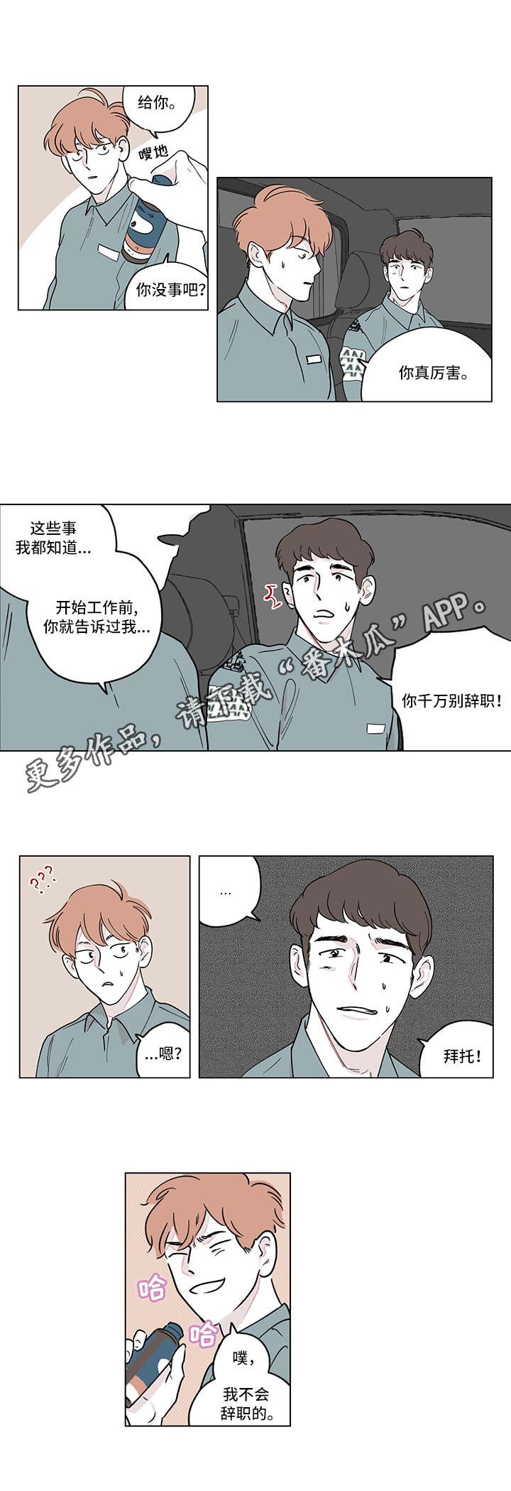 第5章：面具