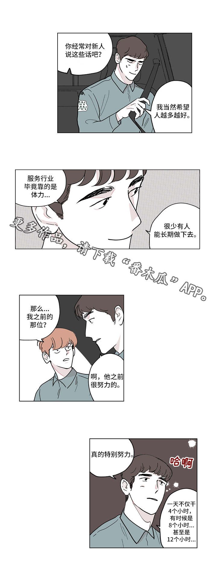 第5章：面具