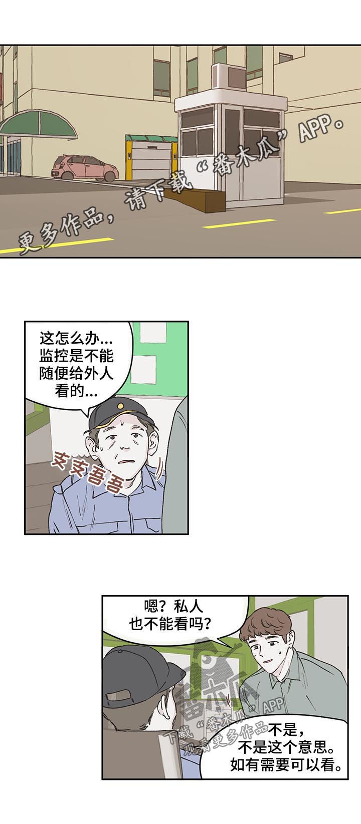 第50章：搜捕令