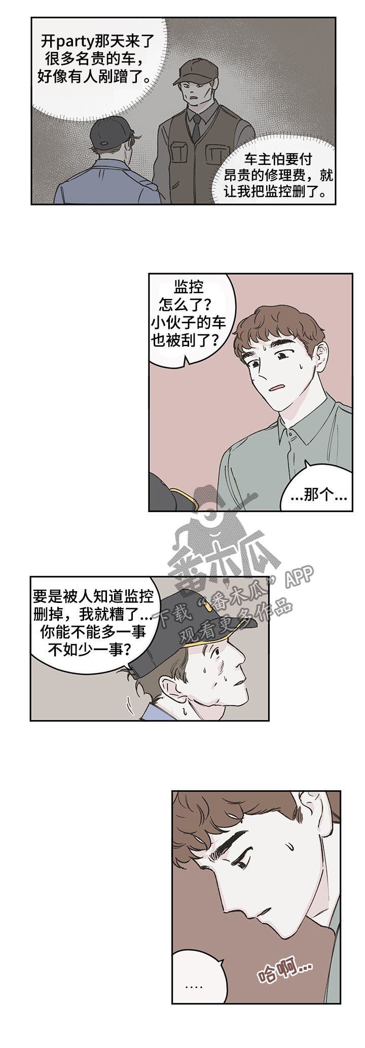 第50章：搜捕令