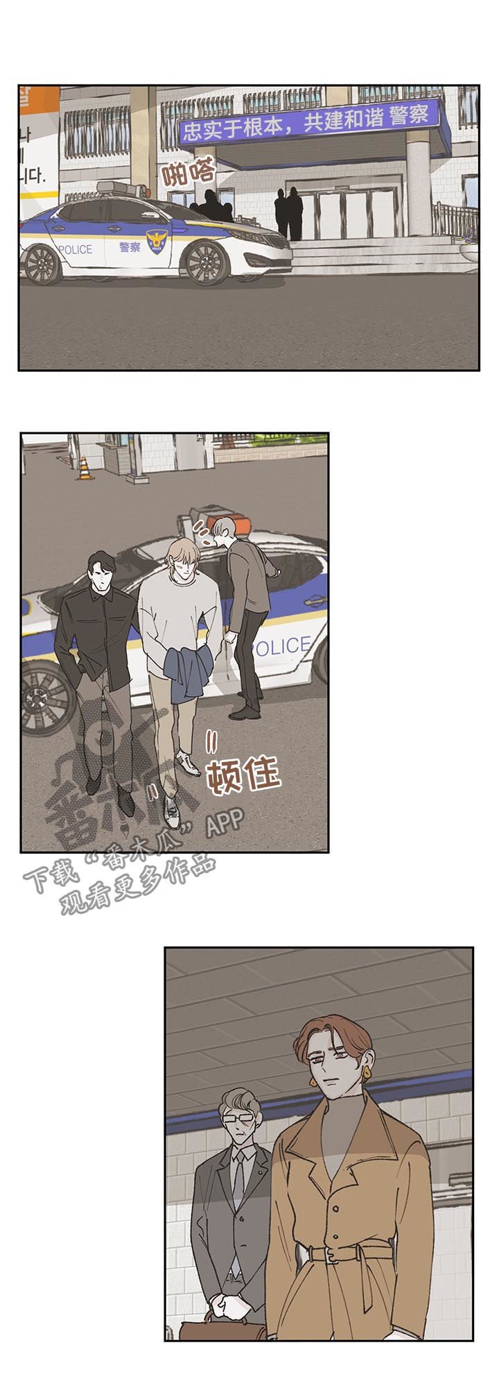 第50章：搜捕令