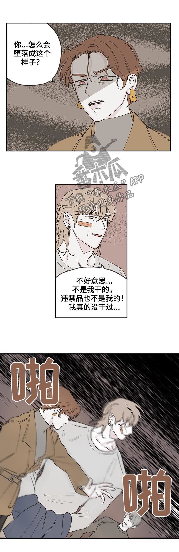 第50章：搜捕令