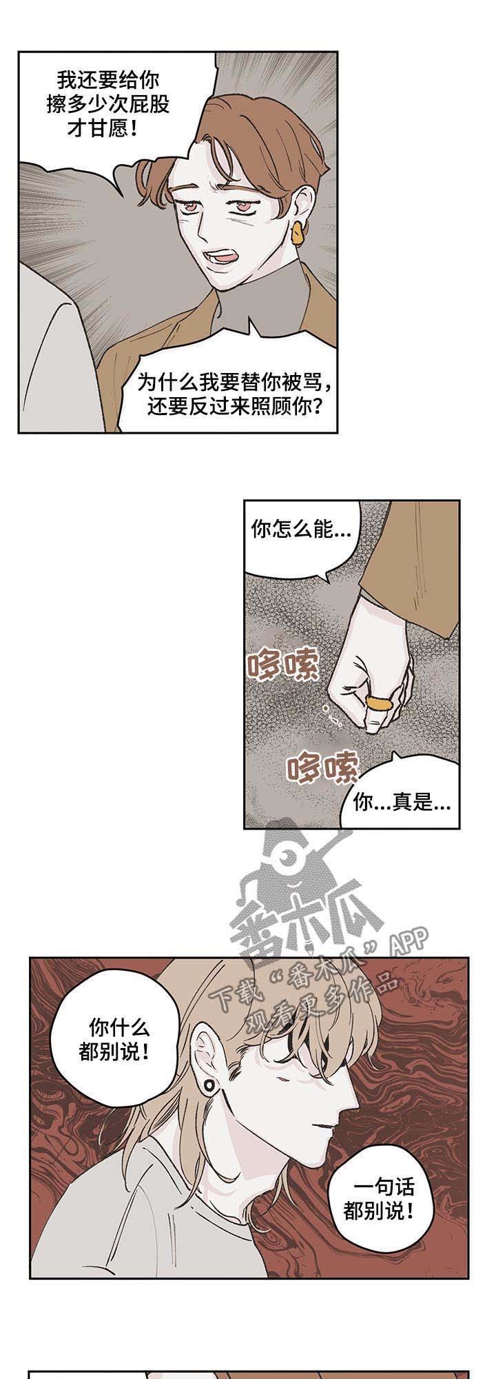第50章：搜捕令