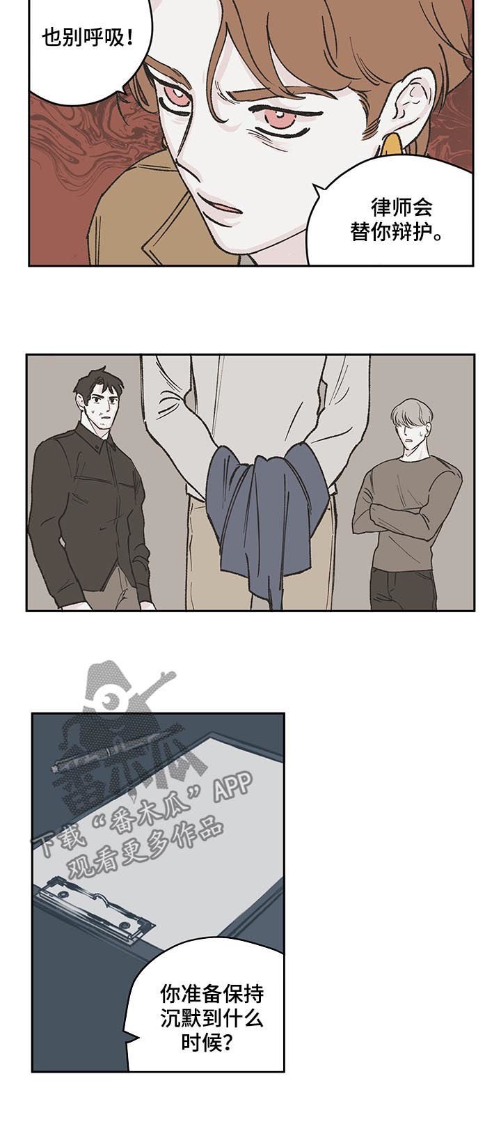第50章：搜捕令