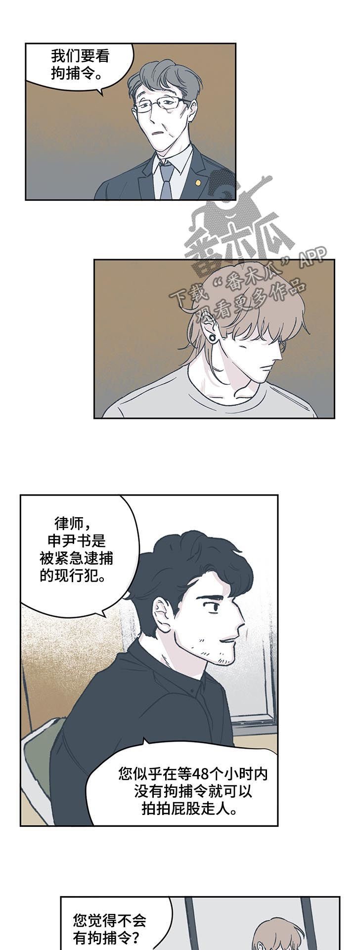 第50章：搜捕令