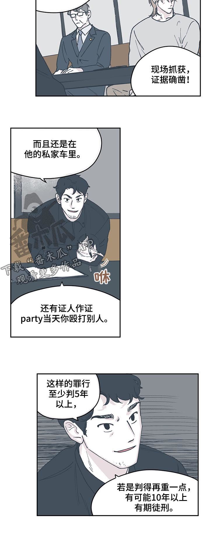 第50章：搜捕令