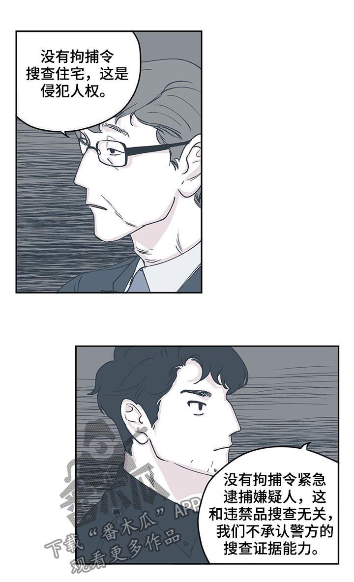 第50章：搜捕令