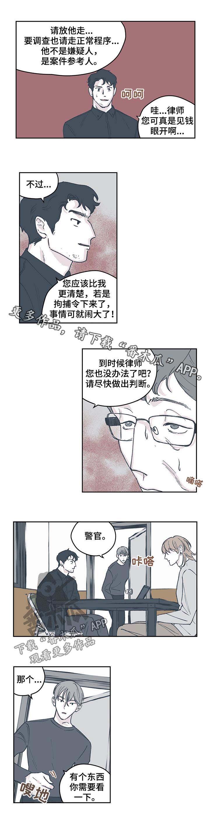 第50章：搜捕令