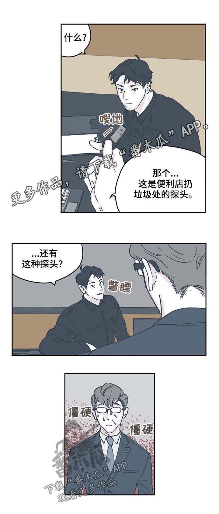 第51章：请我吃冰淇淋