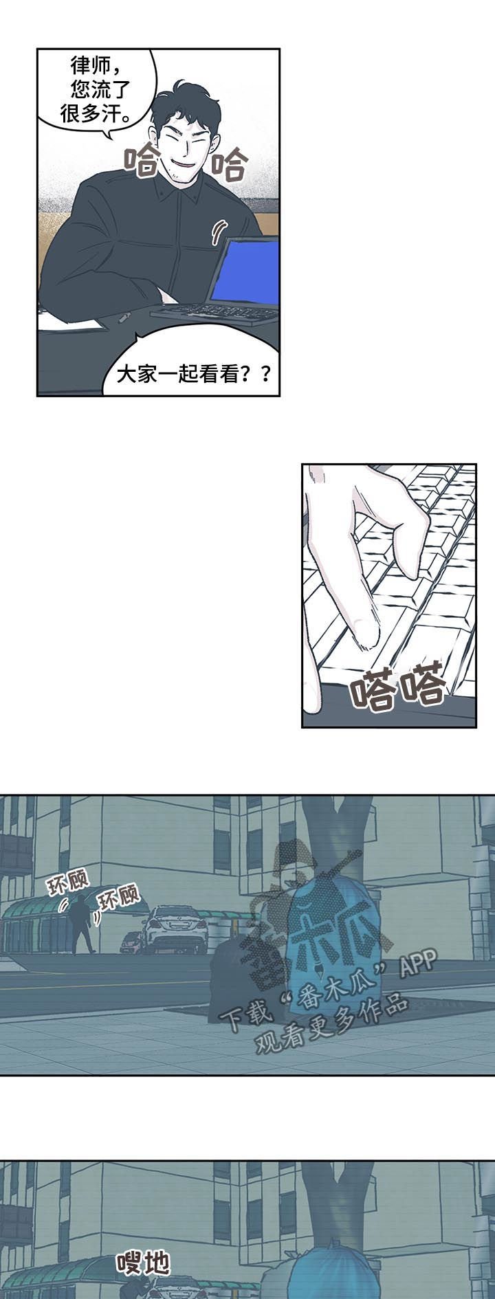 第51章：请我吃冰淇淋