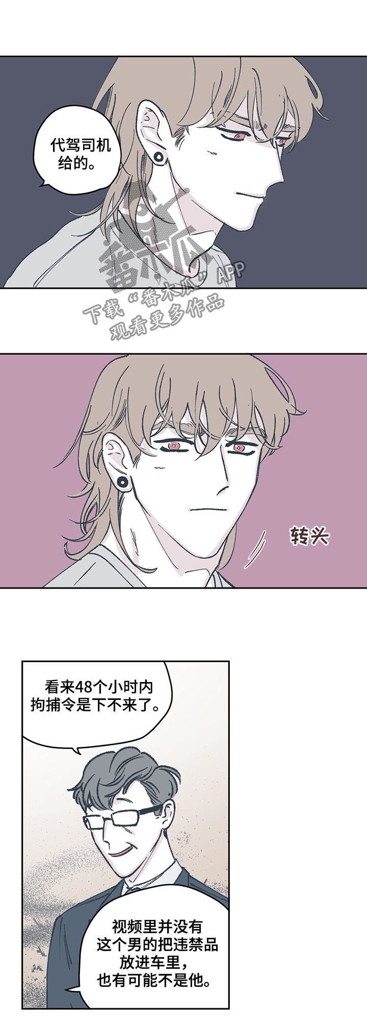 第51章：请我吃冰淇淋