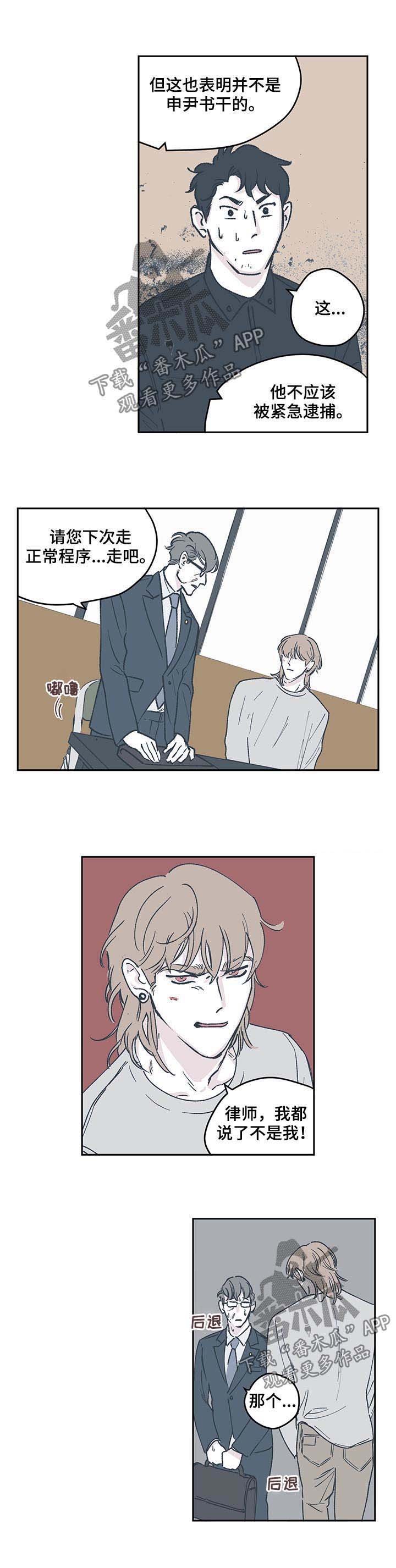 第51章：请我吃冰淇淋