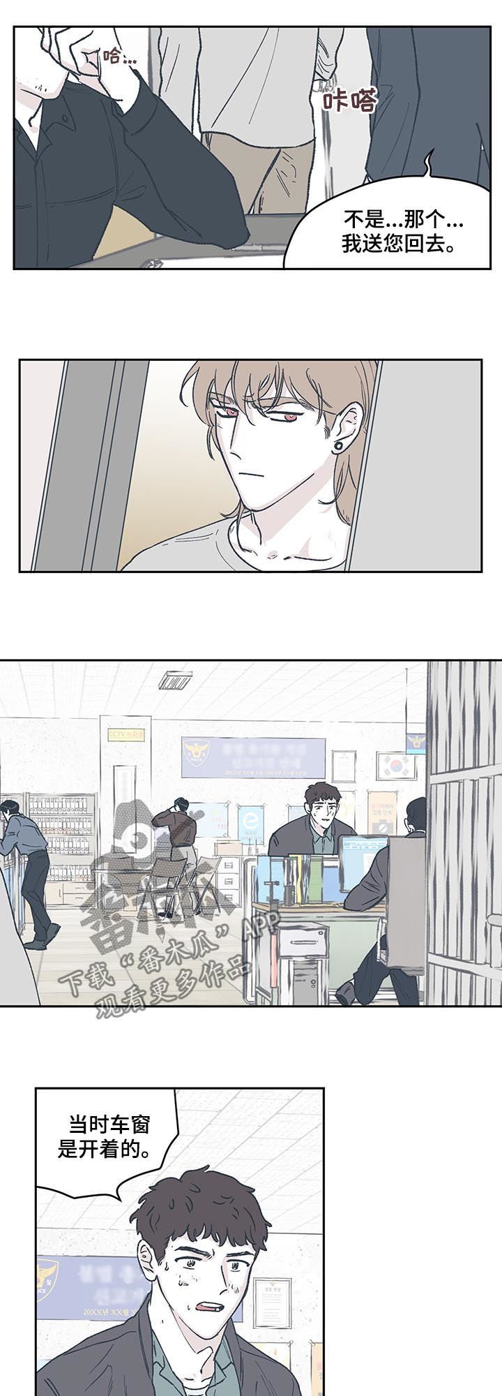 第51章：请我吃冰淇淋