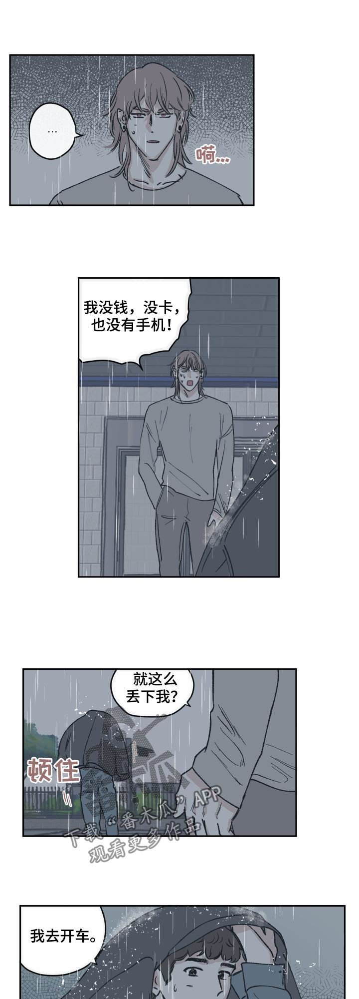 第52章：监控