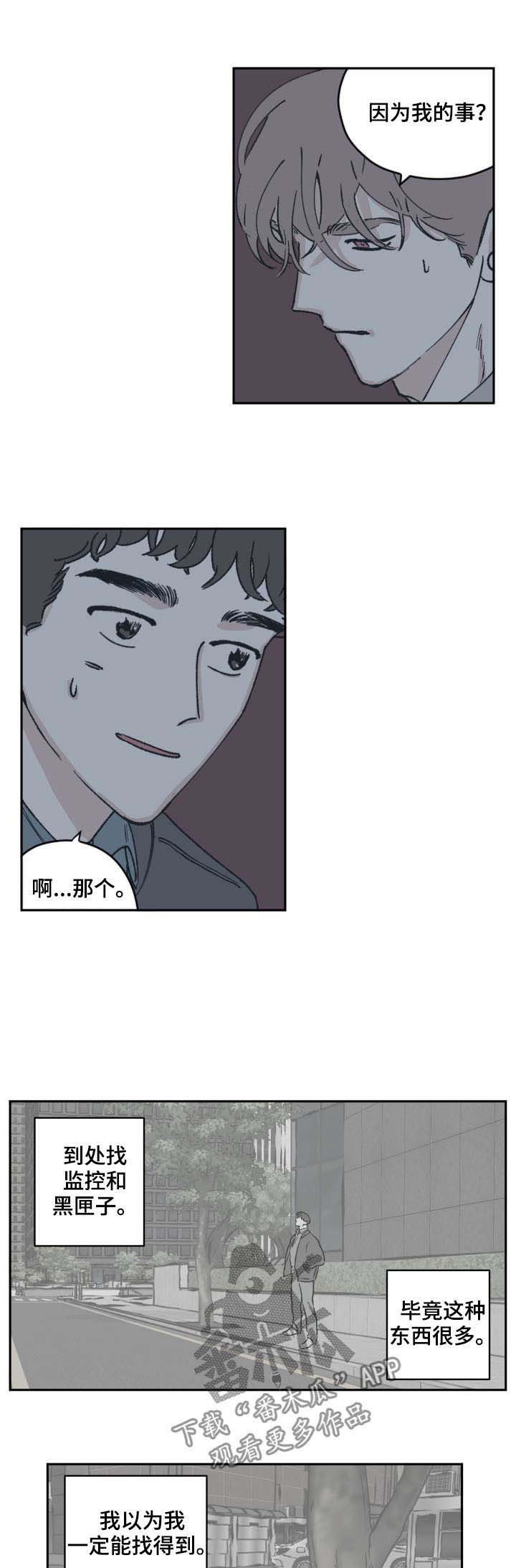 第52章：监控