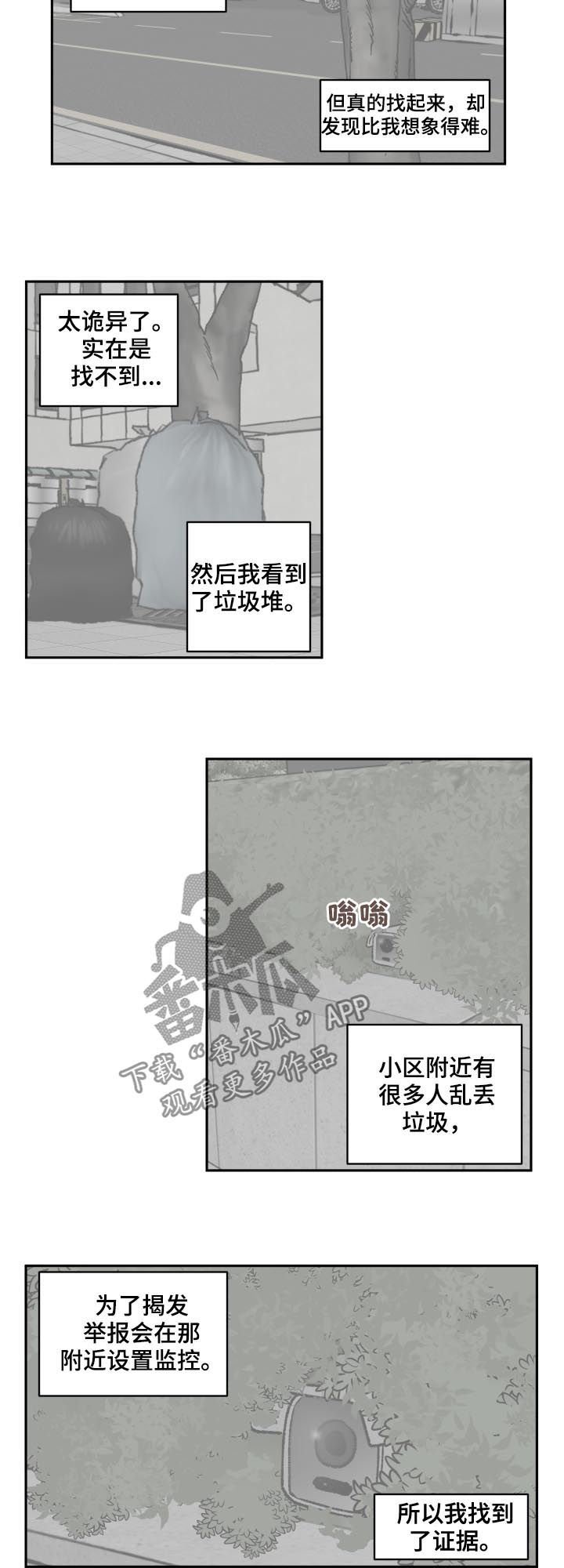 第52章：监控