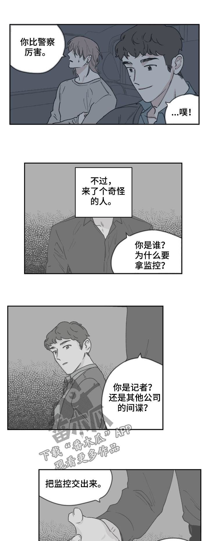 第52章：监控