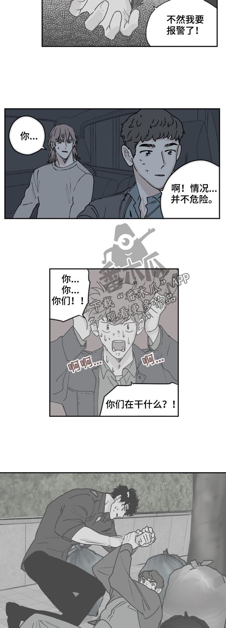 第52章：监控