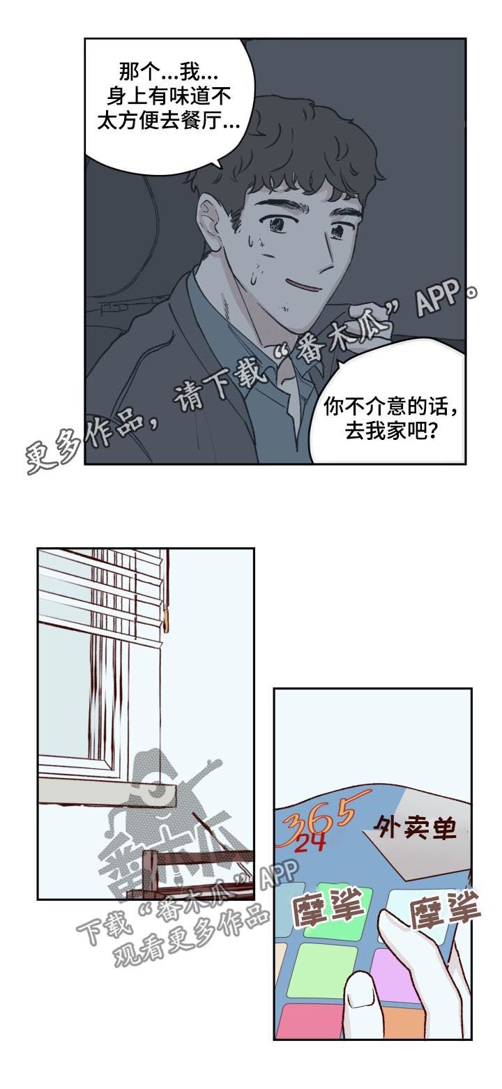 第53章：回家
