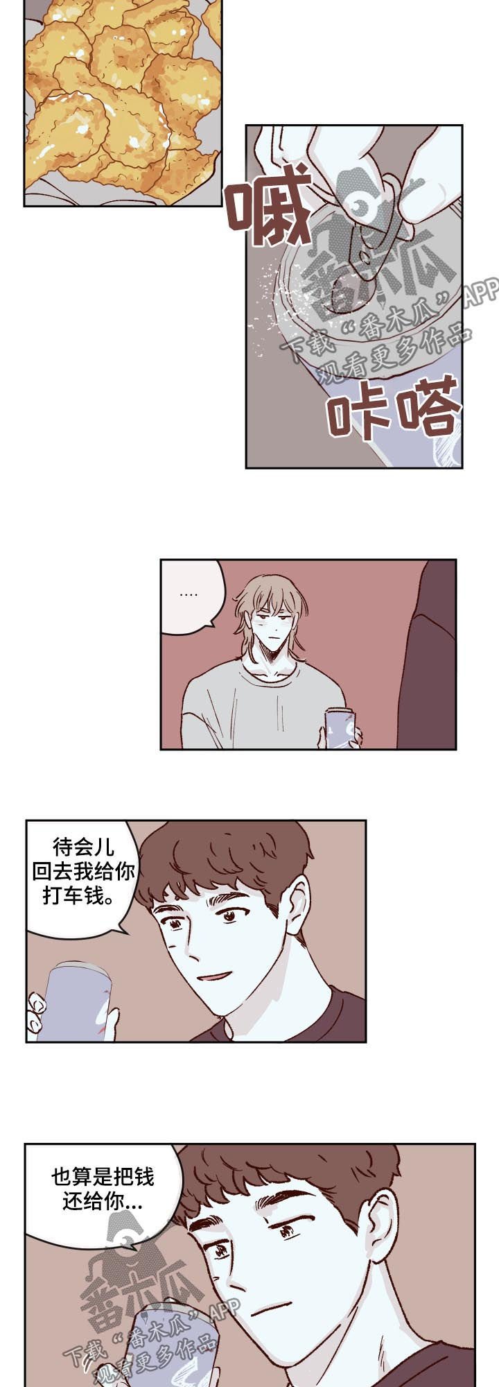 第53章：回家